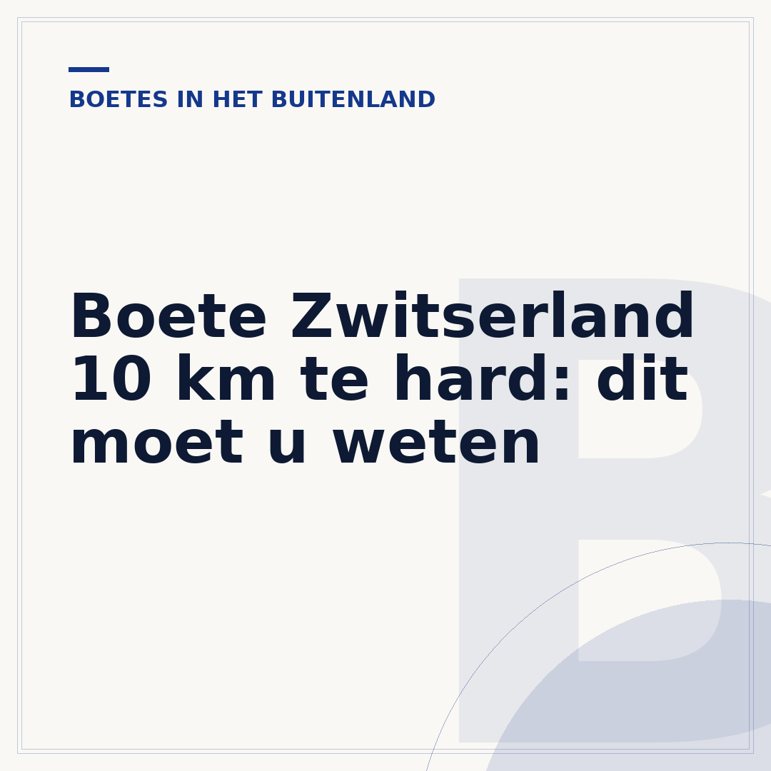 Boete Zwitserland 10 km te hard: dit moet u weten