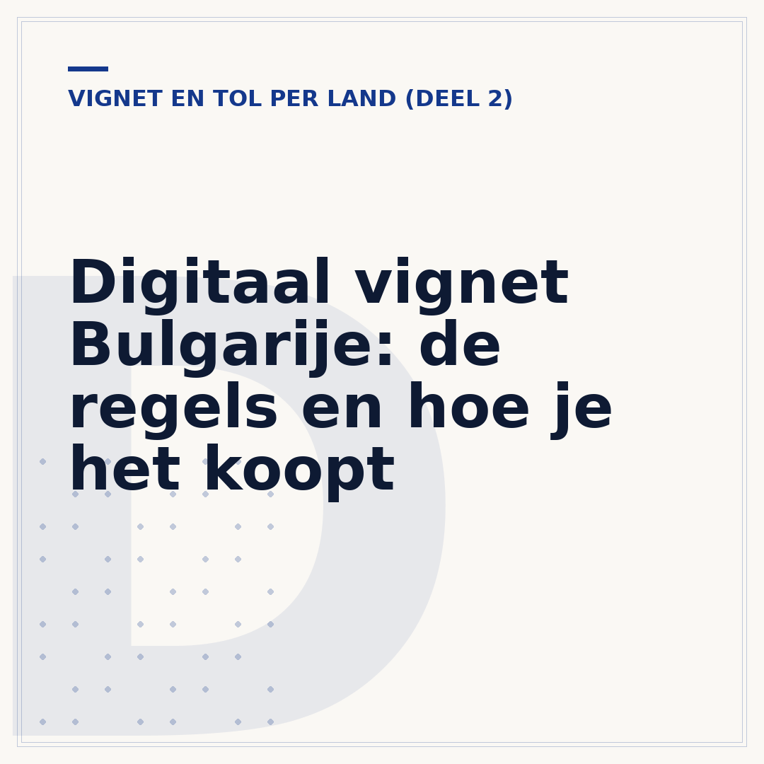 Digitaal vignet Bulgarije: de regels en hoe je het koopt