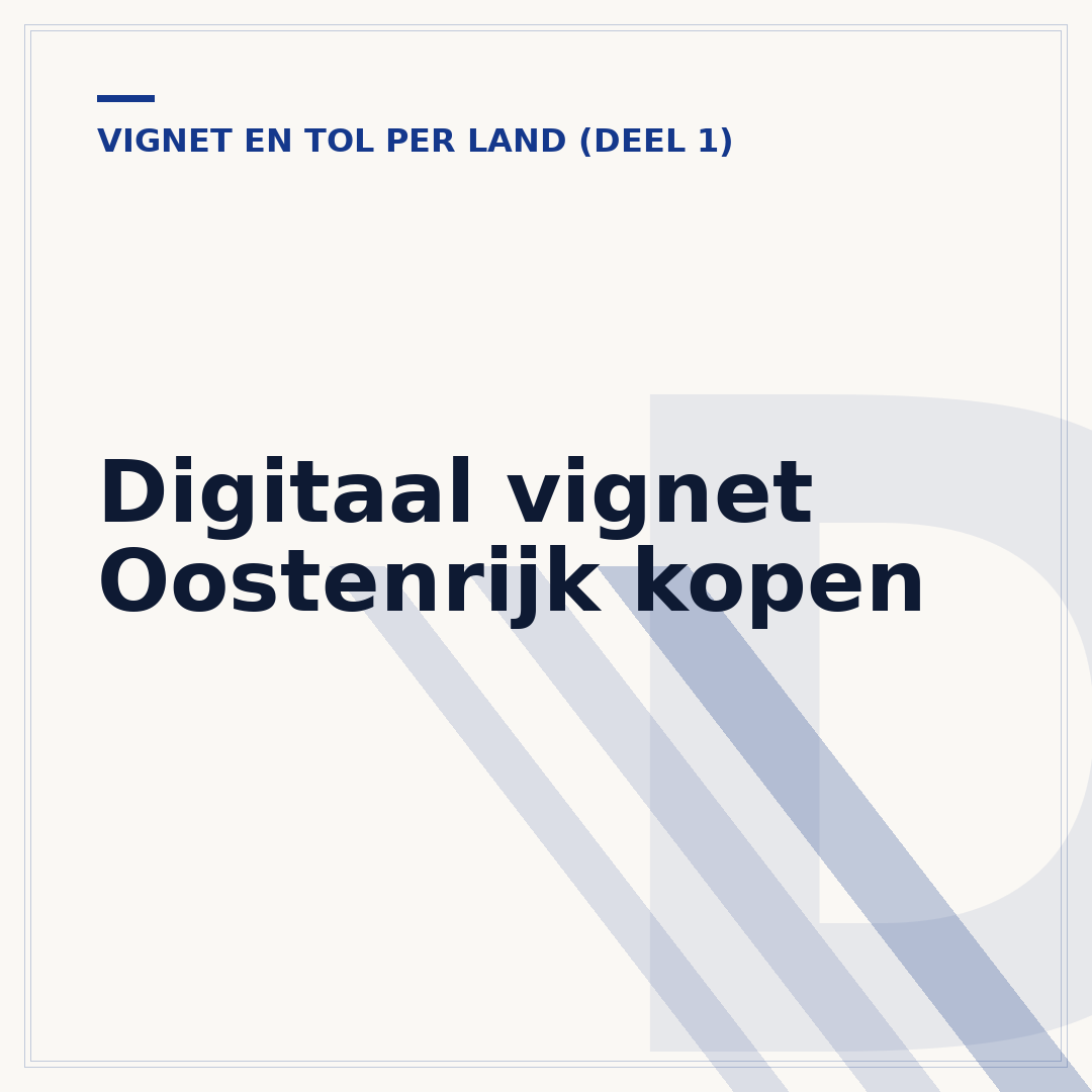 Digitaal vignet Oostenrijk kopen