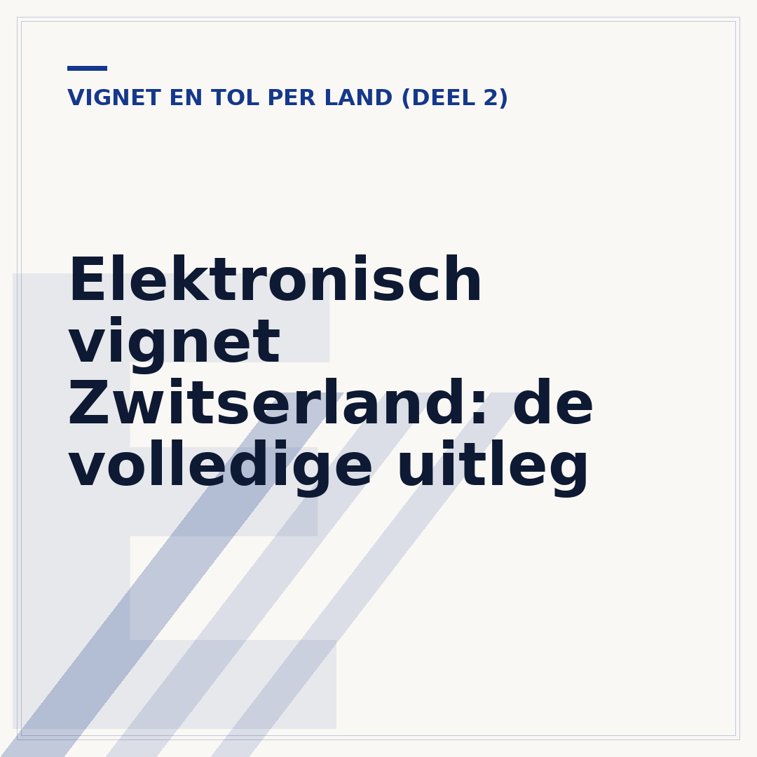 Elektronisch vignet Zwitserland: de volledige uitleg