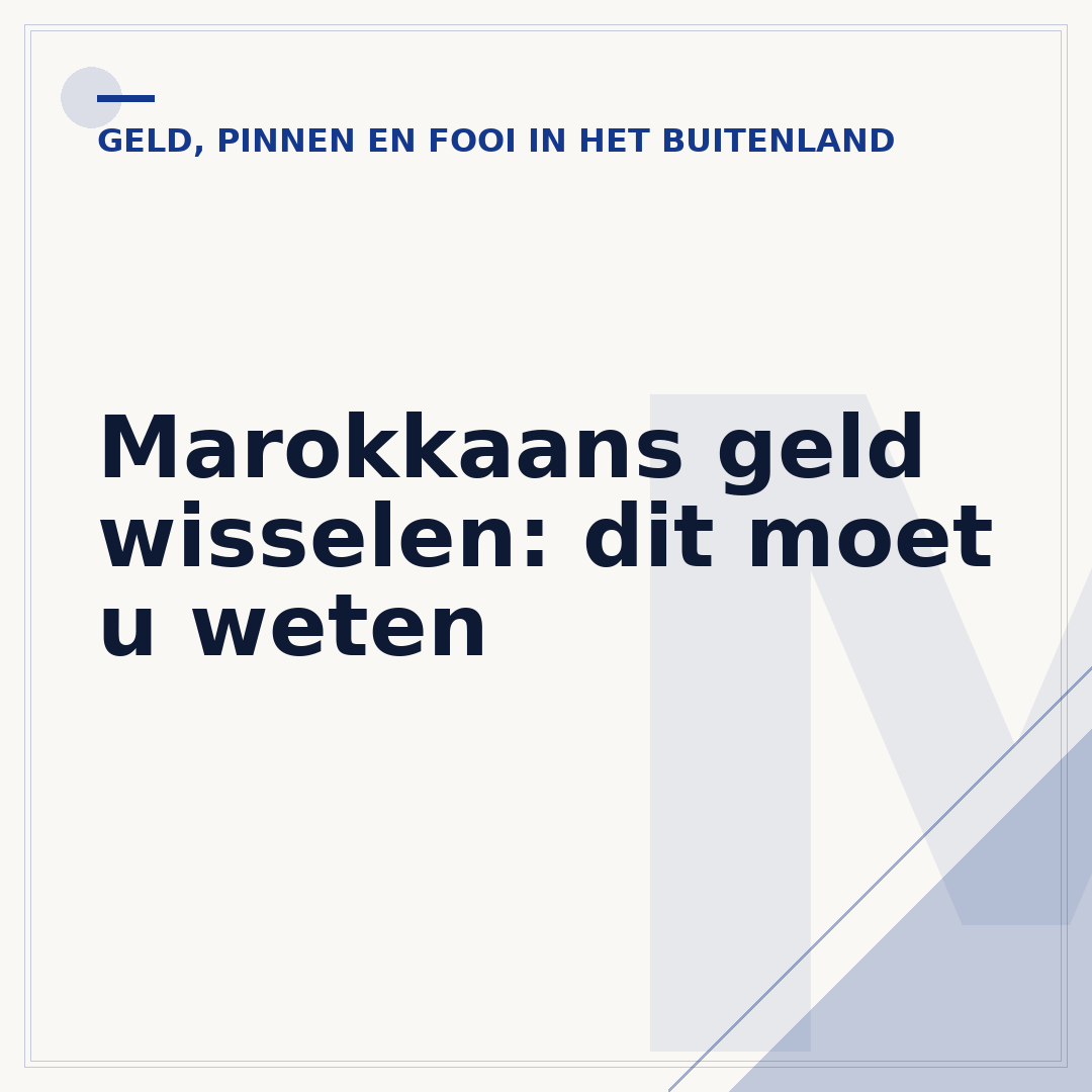 Marokkaans geld wisselen: dit moet u weten