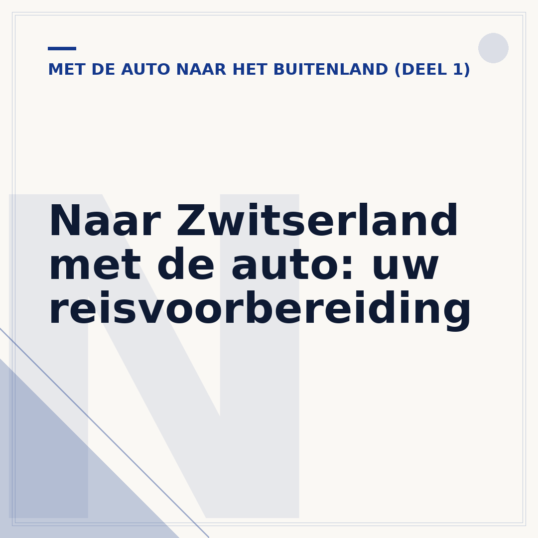 Naar Zwitserland met de auto: uw reisvoorbereiding