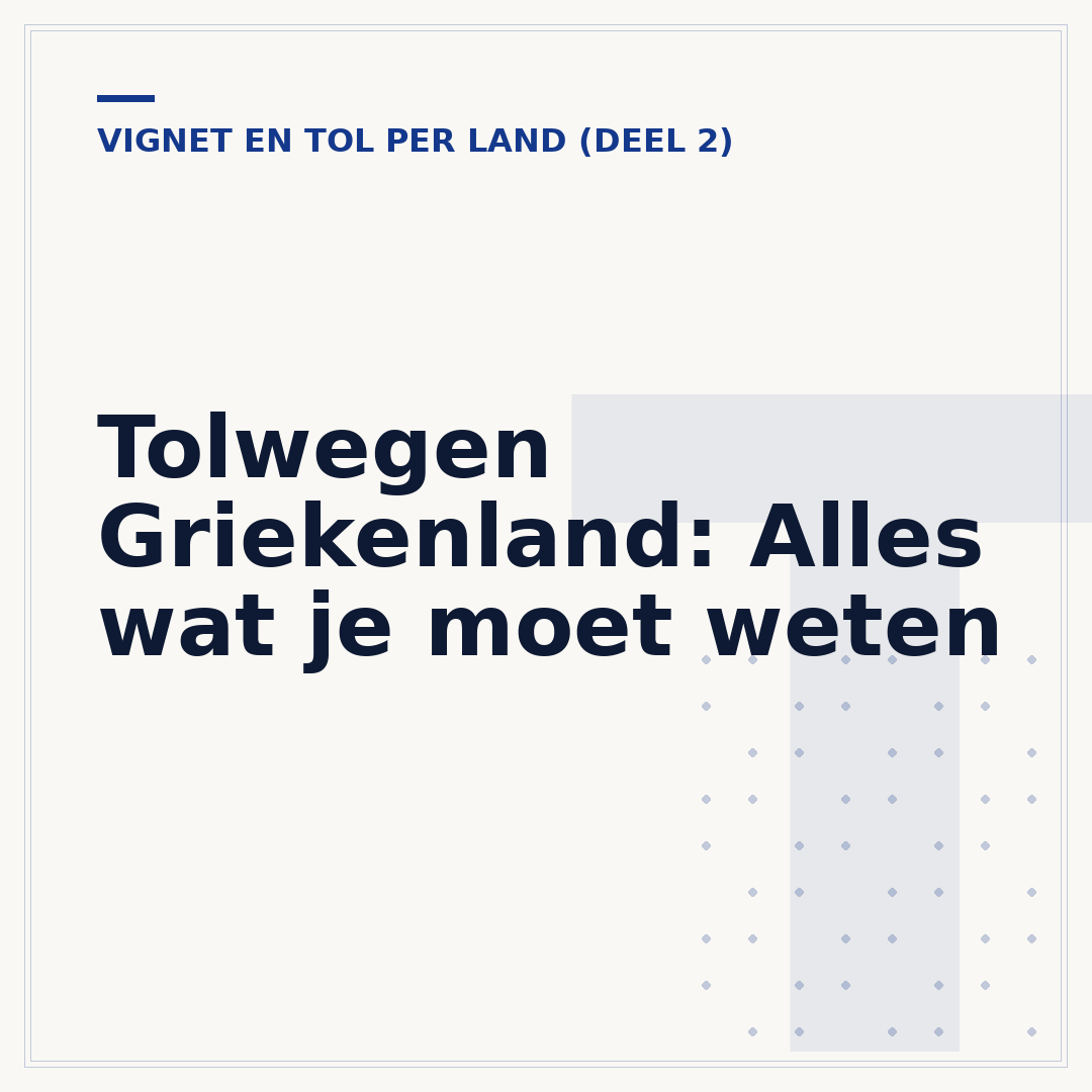Tolwegen Griekenland: Alles wat je moet weten