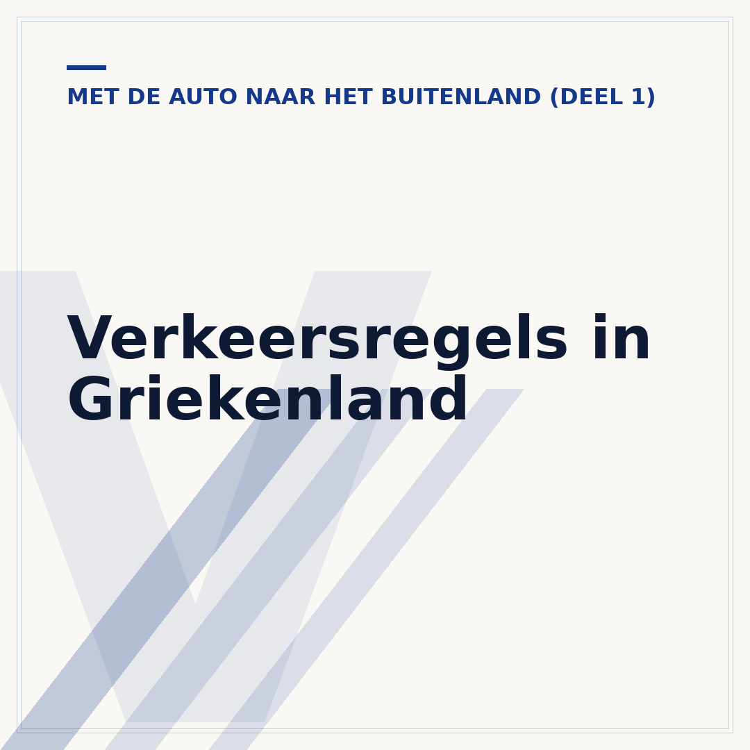 Verkeersregels in Griekenland