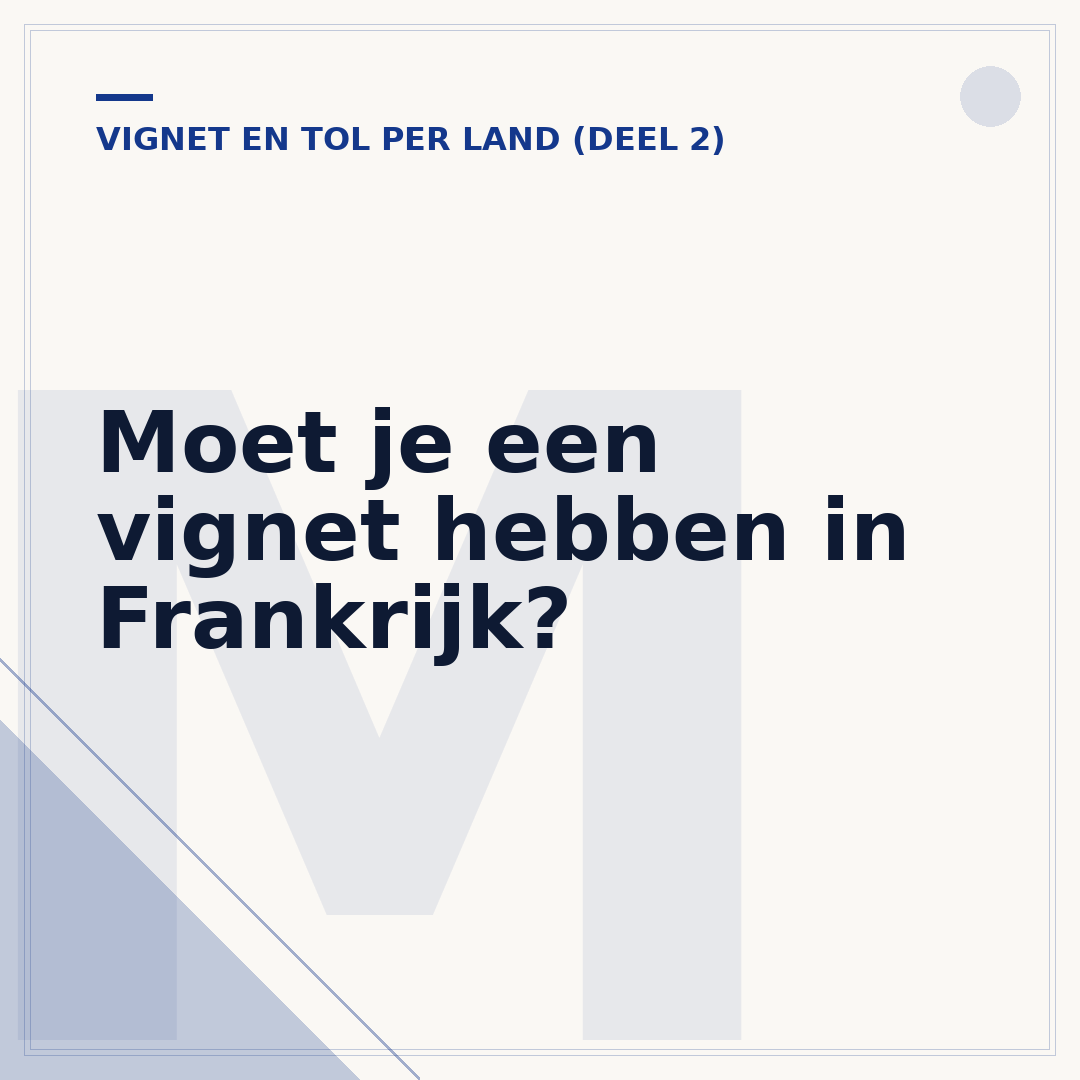 Moet je een vignet hebben in Frankrijk?