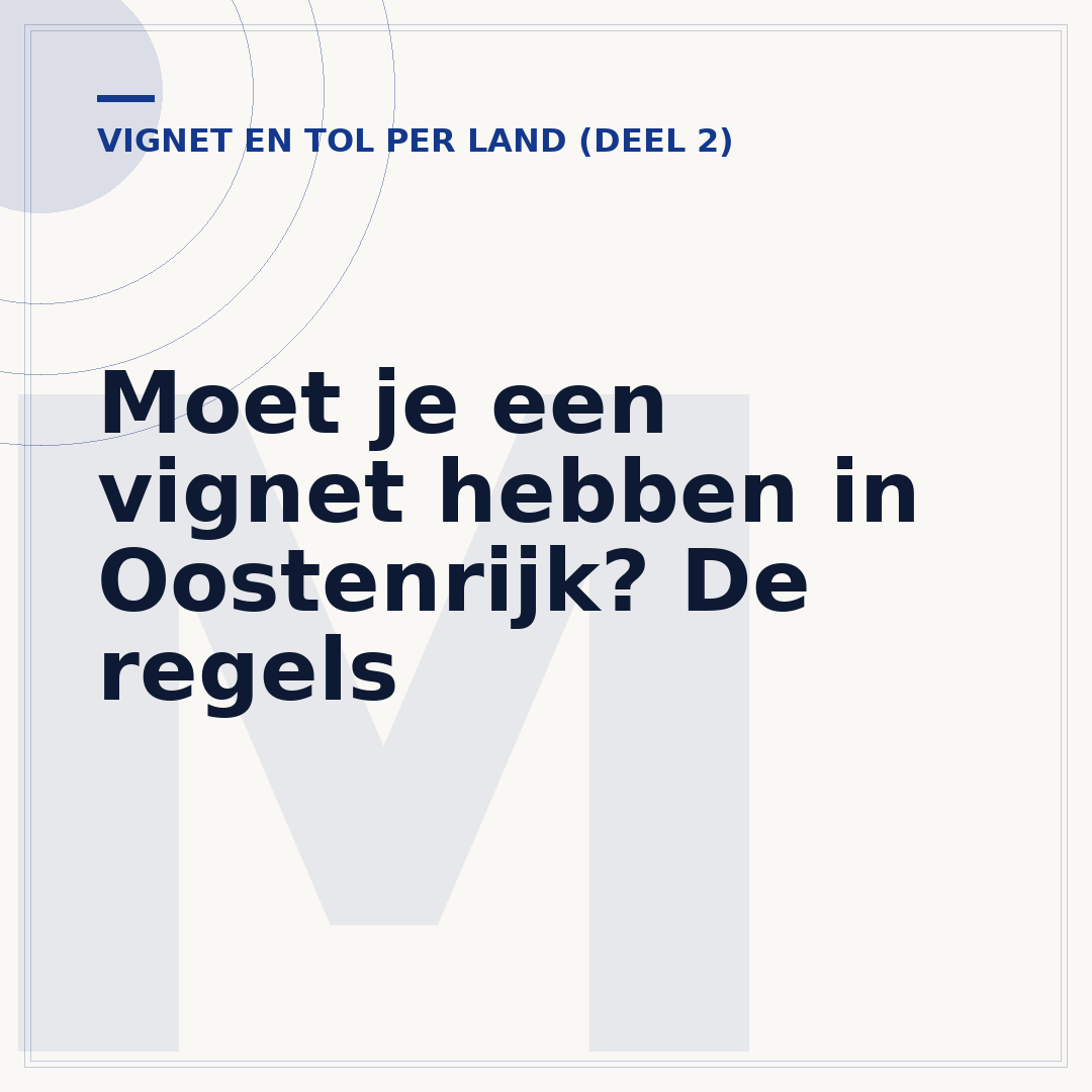Moet je een vignet hebben in Oostenrijk? De regels