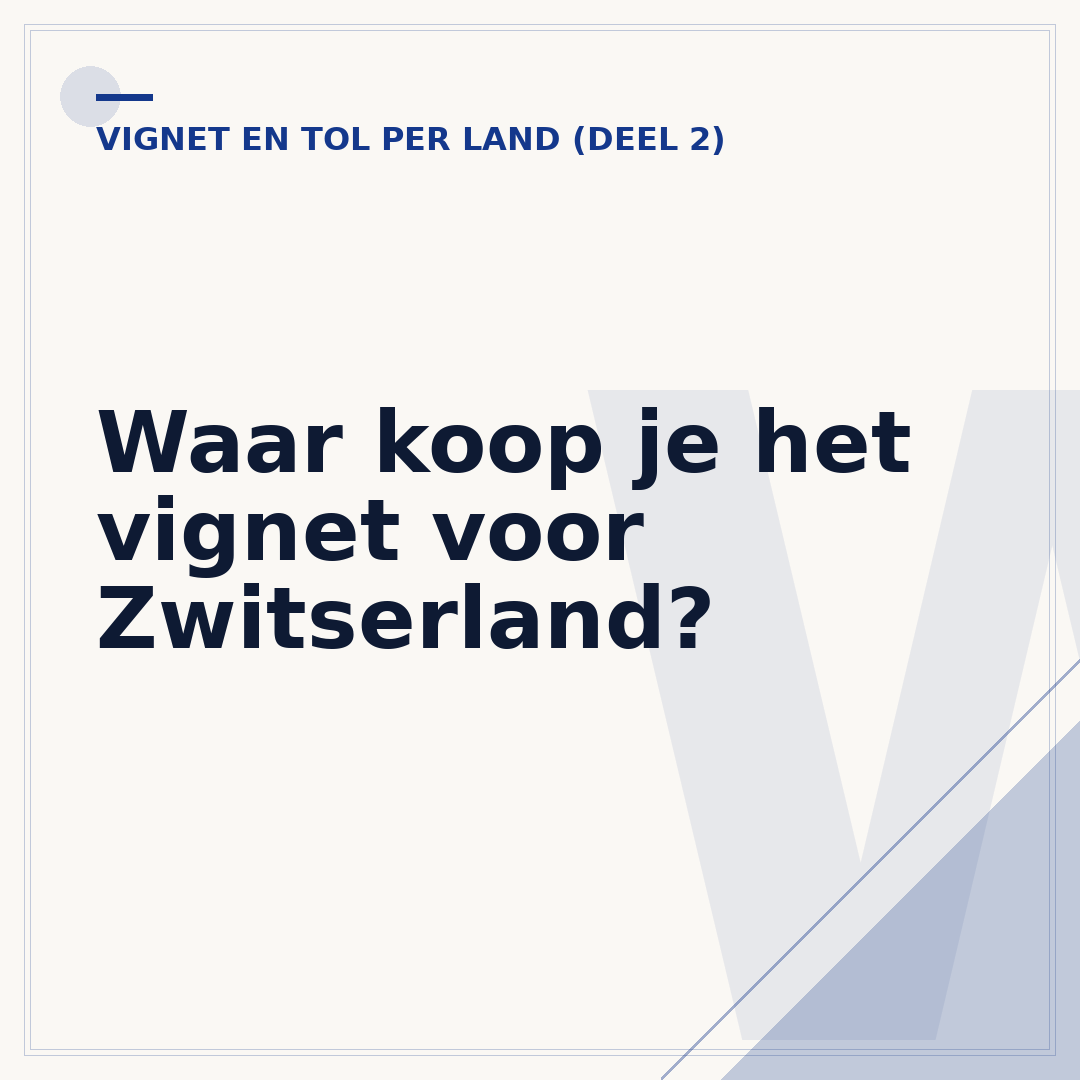 Waar koop je het vignet voor Zwitserland?