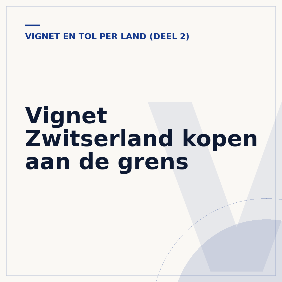 Vignet Zwitserland kopen aan de grens