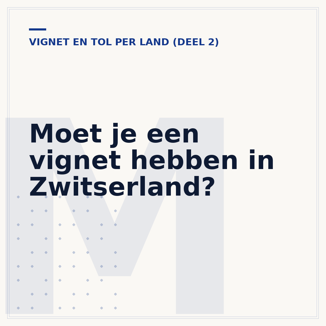 Moet je een vignet hebben in Zwitserland?