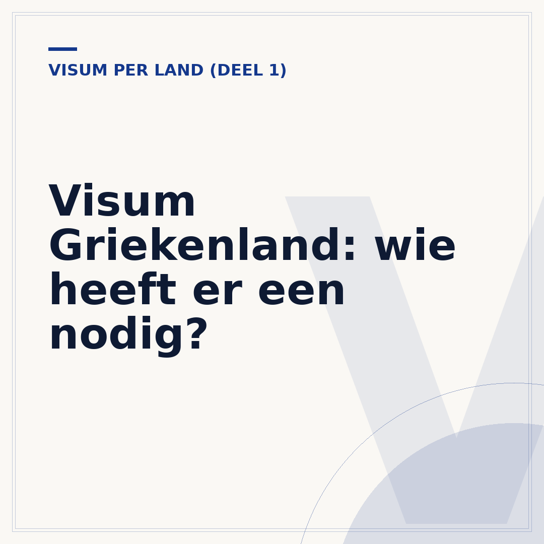 Visum Griekenland: wie heeft er een nodig?