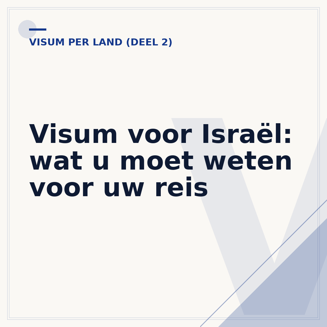 Visum voor Israël: wat u moet weten voor uw reis